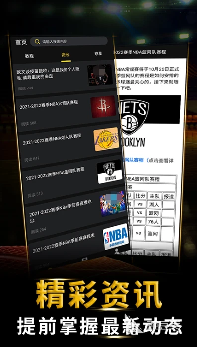 如何制定有效的篮球训练策略以提高球员表现_1